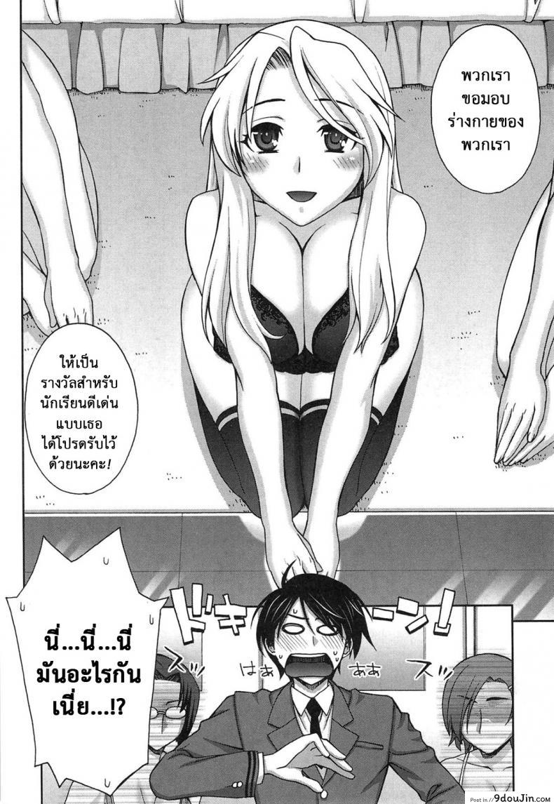 อ่านโดจิน ของขวัญนักเรียนดีเด่น [Unagimaru] Yoiko no Gohoubi | A Good's Boy Gift (COMIC Megastore 2011-04) Yoiko no Gohoubi