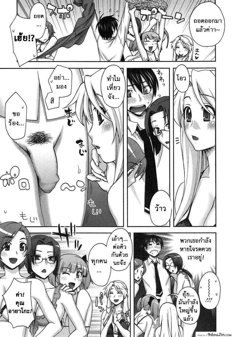 อ่านโดจิน ของขวัญนักเรียนดีเด่น [Unagimaru] Yoiko no Gohoubi | A Good's Boy Gift (COMIC Megastore 2011-04) Yoiko no Gohoubi