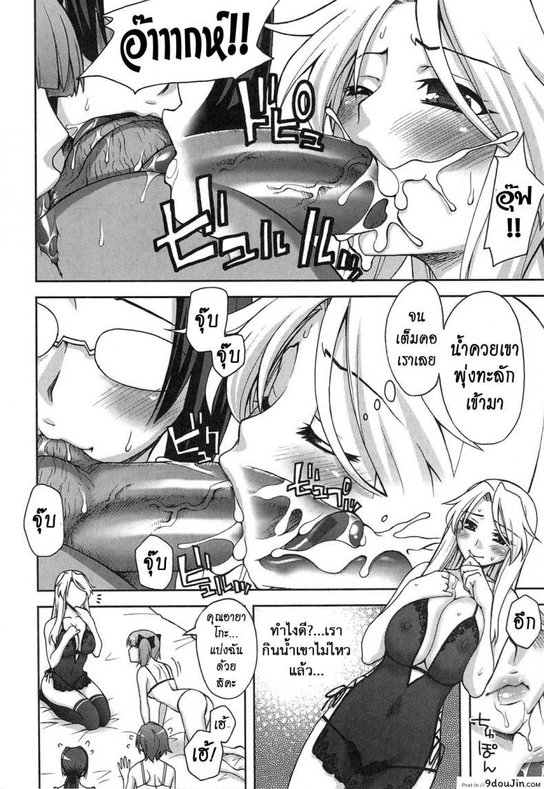 อ่านโดจิน ของขวัญนักเรียนดีเด่น [Unagimaru] Yoiko no Gohoubi | A Good's Boy Gift (COMIC Megastore 2011-04) Yoiko no Gohoubi