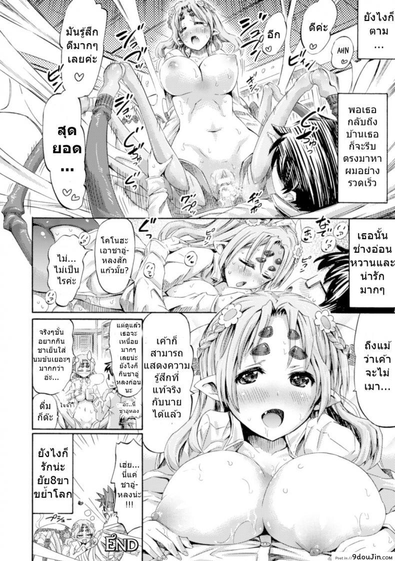 อ่านโดจิน รักนี้ต้องแปดขา [Horitomo] Otonari-San Wa Hanagumo Konoha