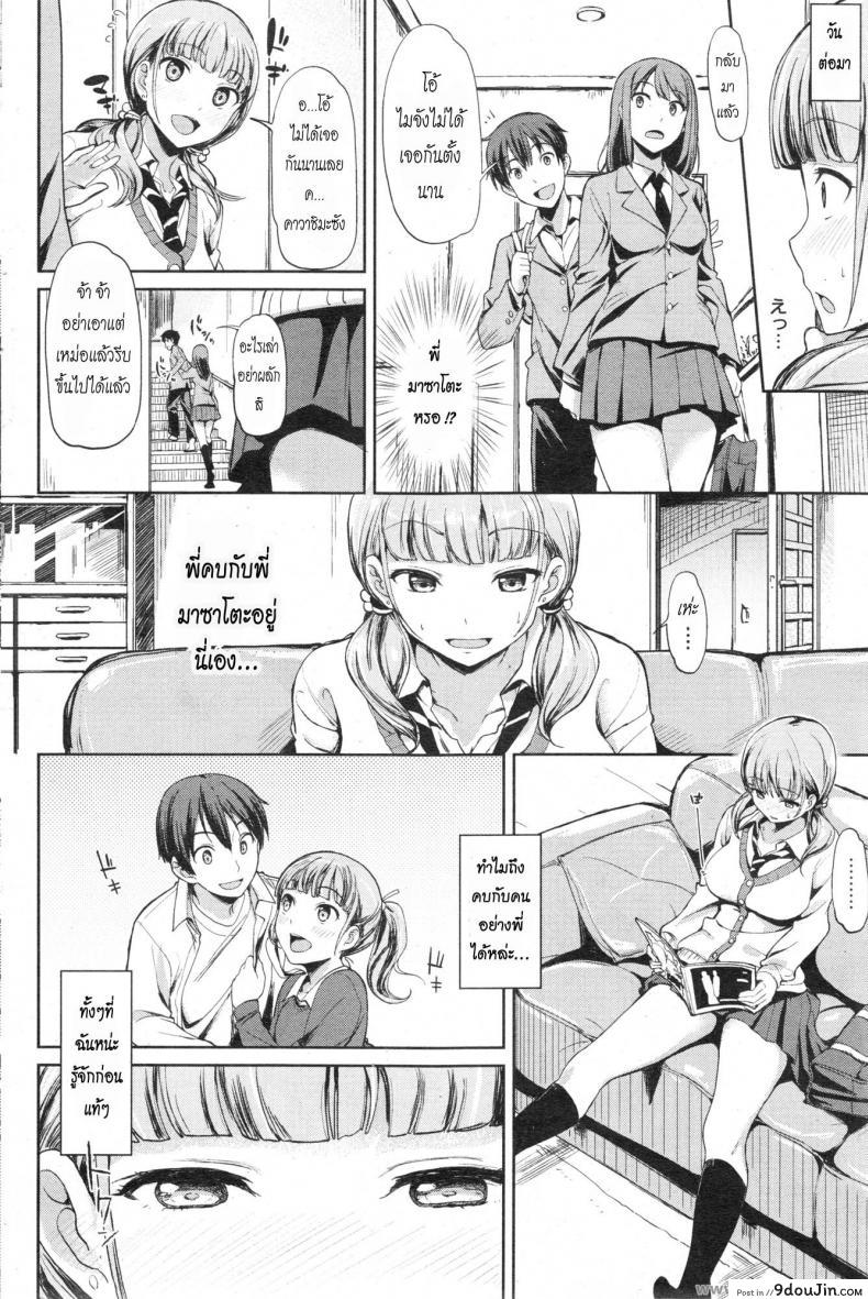 อ่านโดจิน ฉันหึงนะพี่ชาย [Watanuki Ron] Ato dashi Kataomoi (COMIC Kairakuten Beast 2013-11)