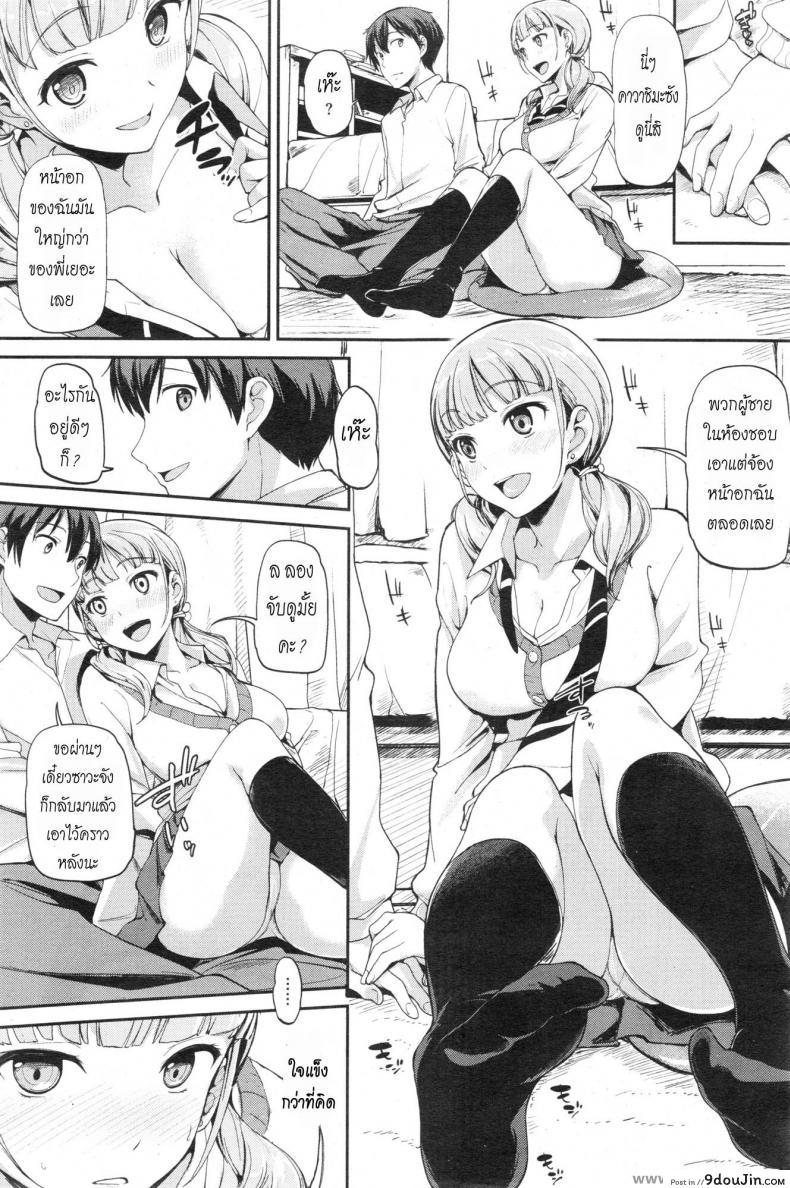 อ่านโดจิน ฉันหึงนะพี่ชาย [Watanuki Ron] Ato dashi Kataomoi (COMIC Kairakuten Beast 2013-11)