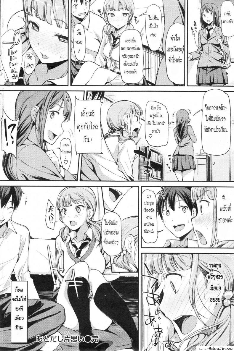 อ่านโดจิน ฉันหึงนะพี่ชาย [Watanuki Ron] Ato dashi Kataomoi (COMIC Kairakuten Beast 2013-11)