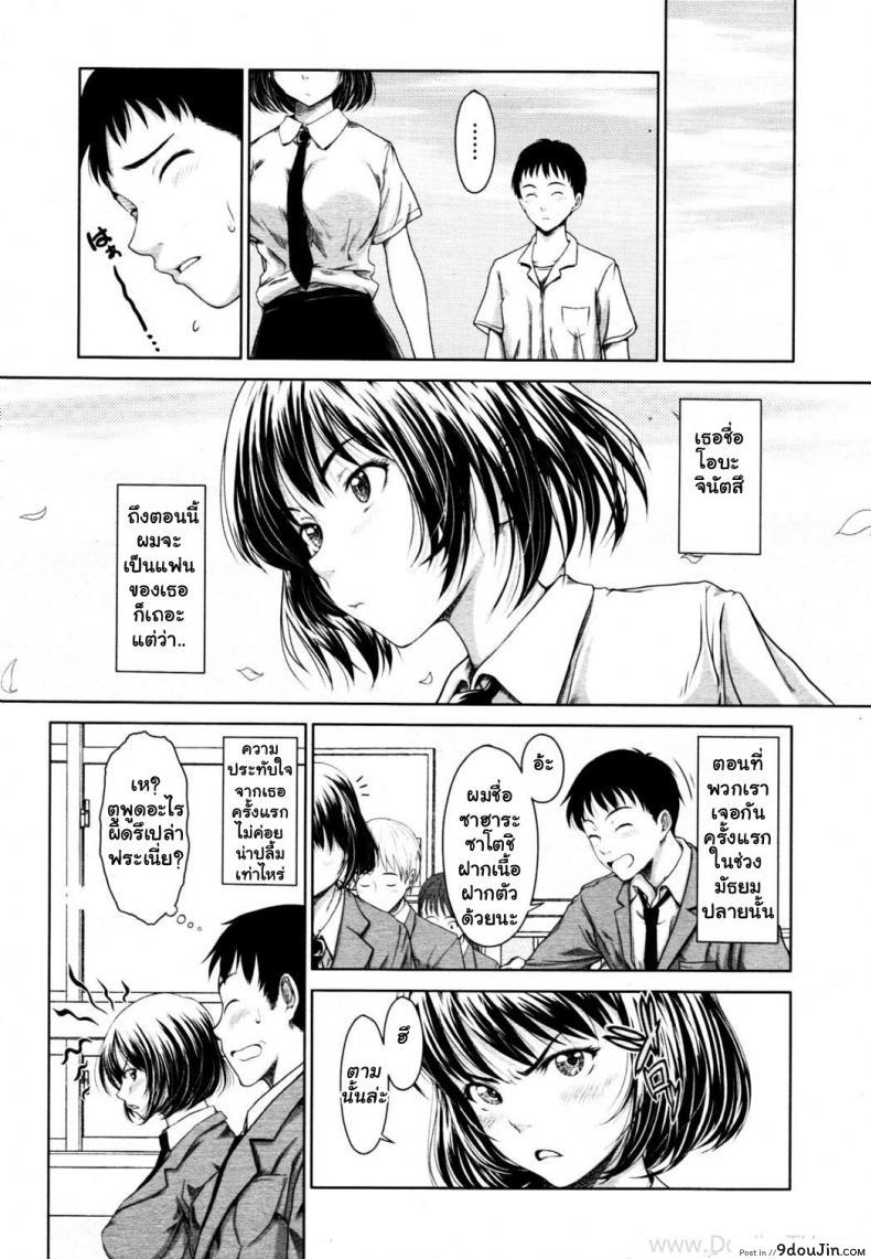 อ่านโดจิน เธอรู้สึกอย่างไร [Osuzu Akiomi] How Do You Feel? (COMIC Tenma 2010-10)