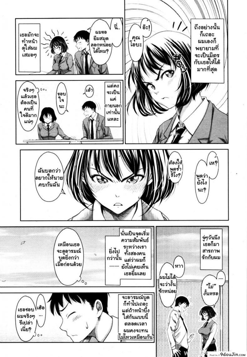 อ่านโดจิน เธอรู้สึกอย่างไร [Osuzu Akiomi] How Do You Feel? (COMIC Tenma 2010-10)