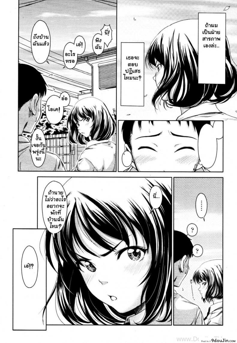 อ่านโดจิน เธอรู้สึกอย่างไร [Osuzu Akiomi] How Do You Feel? (COMIC Tenma 2010-10)
