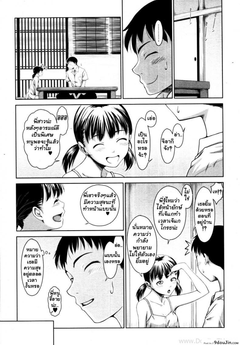 อ่านโดจิน เธอรู้สึกอย่างไร [Osuzu Akiomi] How Do You Feel? (COMIC Tenma 2010-10)