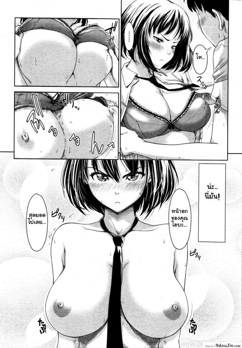 อ่านโดจิน เธอรู้สึกอย่างไร [Osuzu Akiomi] How Do You Feel? (COMIC Tenma 2010-10)