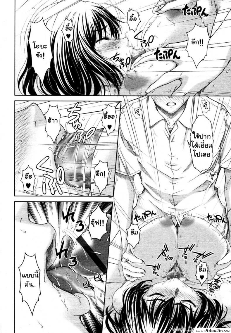 อ่านโดจิน เธอรู้สึกอย่างไร [Osuzu Akiomi] How Do You Feel? (COMIC Tenma 2010-10)