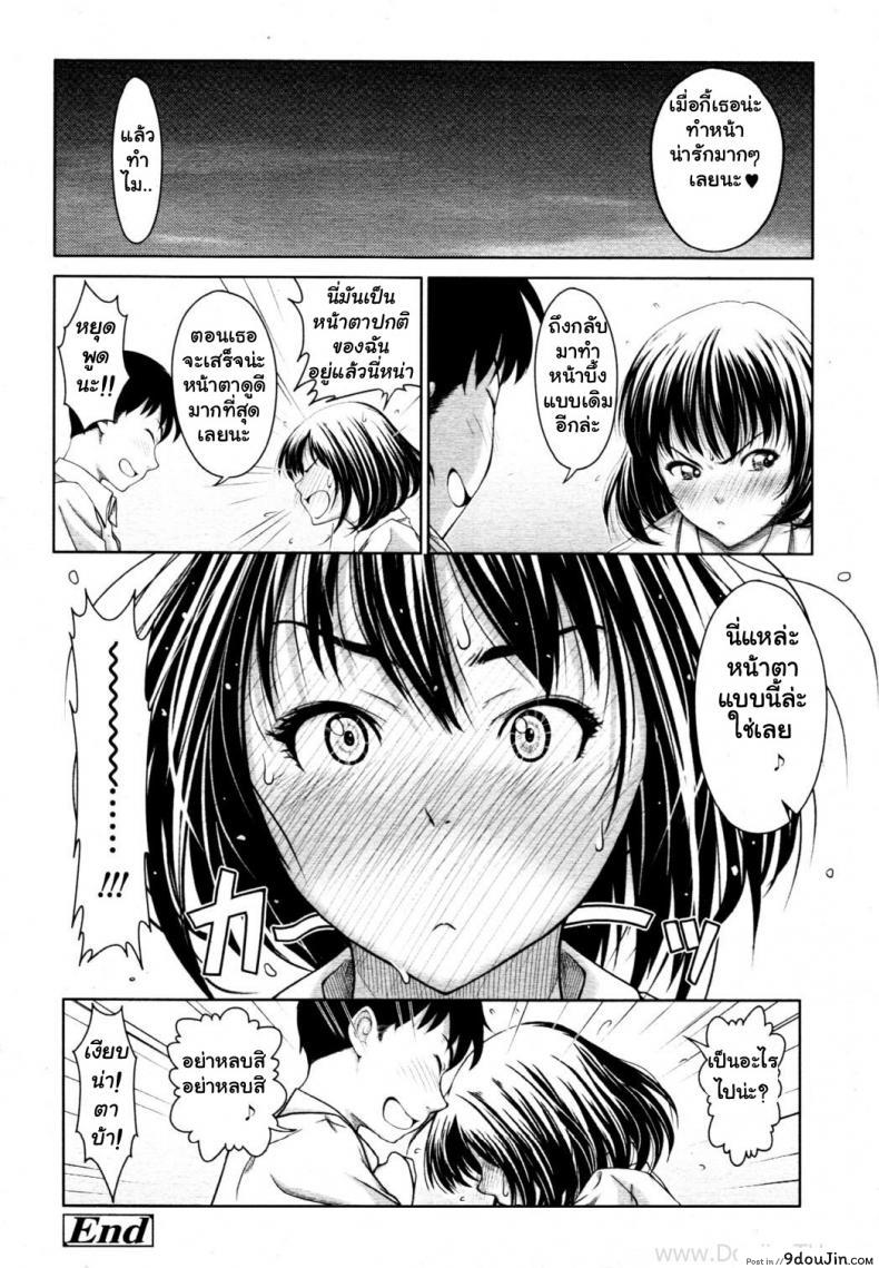 อ่านโดจิน เธอรู้สึกอย่างไร [Osuzu Akiomi] How Do You Feel? (COMIC Tenma 2010-10)