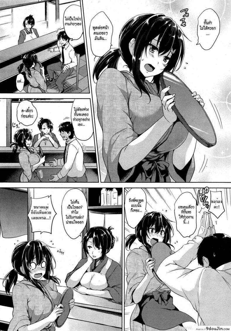 อ่านโดจิน ได้โปรดจูบฉันที [Goban] Please Kiss Me (COMIC HOTMiLK 2015-06)