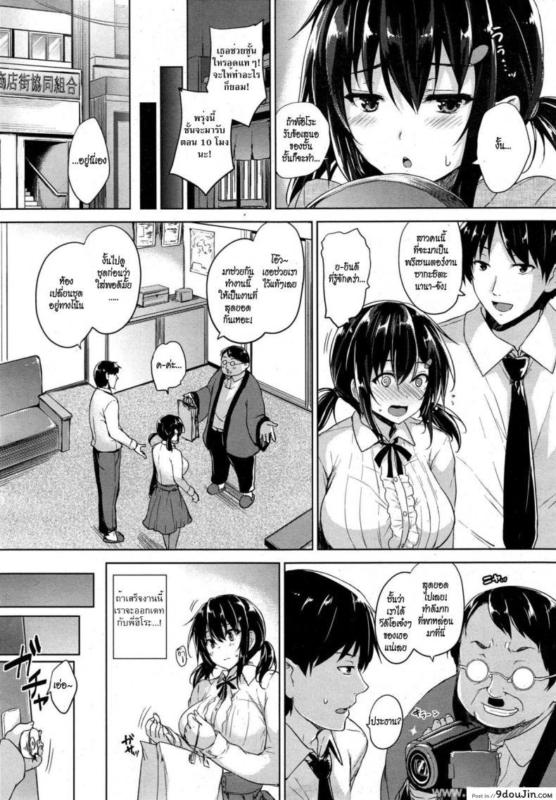 อ่านโดจิน ได้โปรดจูบฉันที [Goban] Please Kiss Me (COMIC HOTMiLK 2015-06)