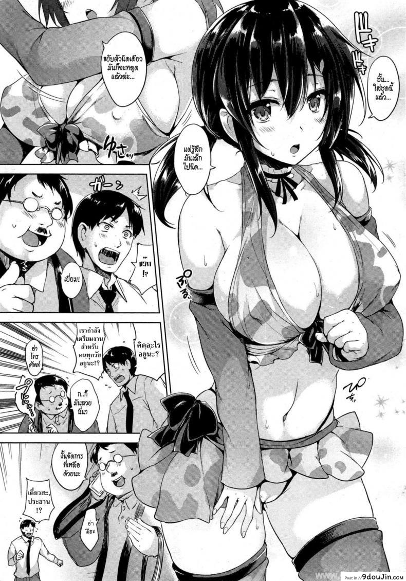 อ่านโดจิน ได้โปรดจูบฉันที [Goban] Please Kiss Me (COMIC HOTMiLK 2015-06)