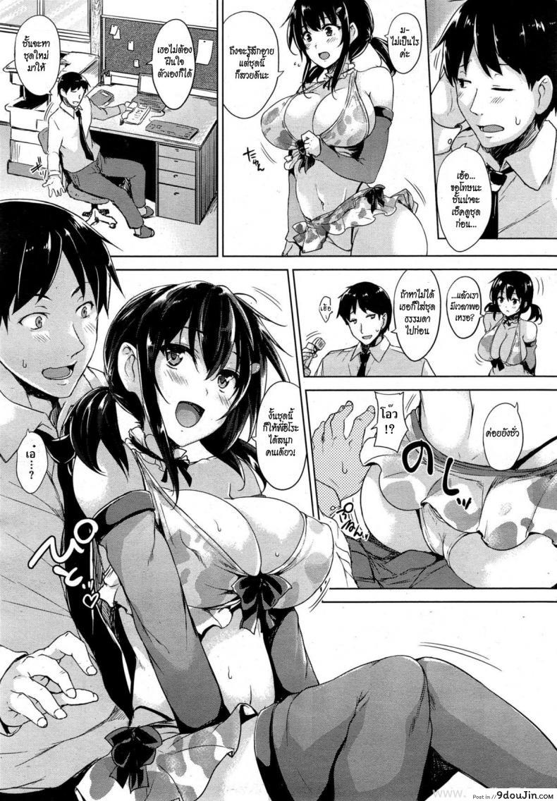 อ่านโดจิน ได้โปรดจูบฉันที [Goban] Please Kiss Me (COMIC HOTMiLK 2015-06)