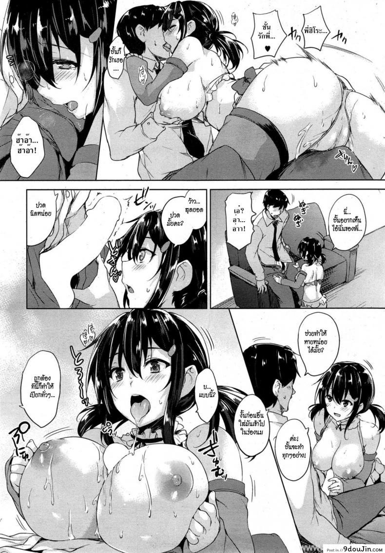 อ่านโดจิน ได้โปรดจูบฉันที [Goban] Please Kiss Me (COMIC HOTMiLK 2015-06)