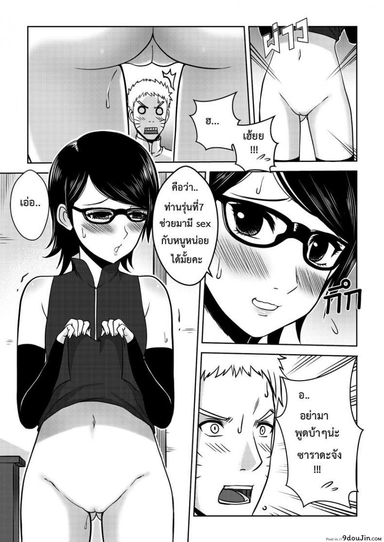 อ่านโดจิน รุ่นที่เจ็ดเปิดซิงสาวน้อย [Xter] Naruto