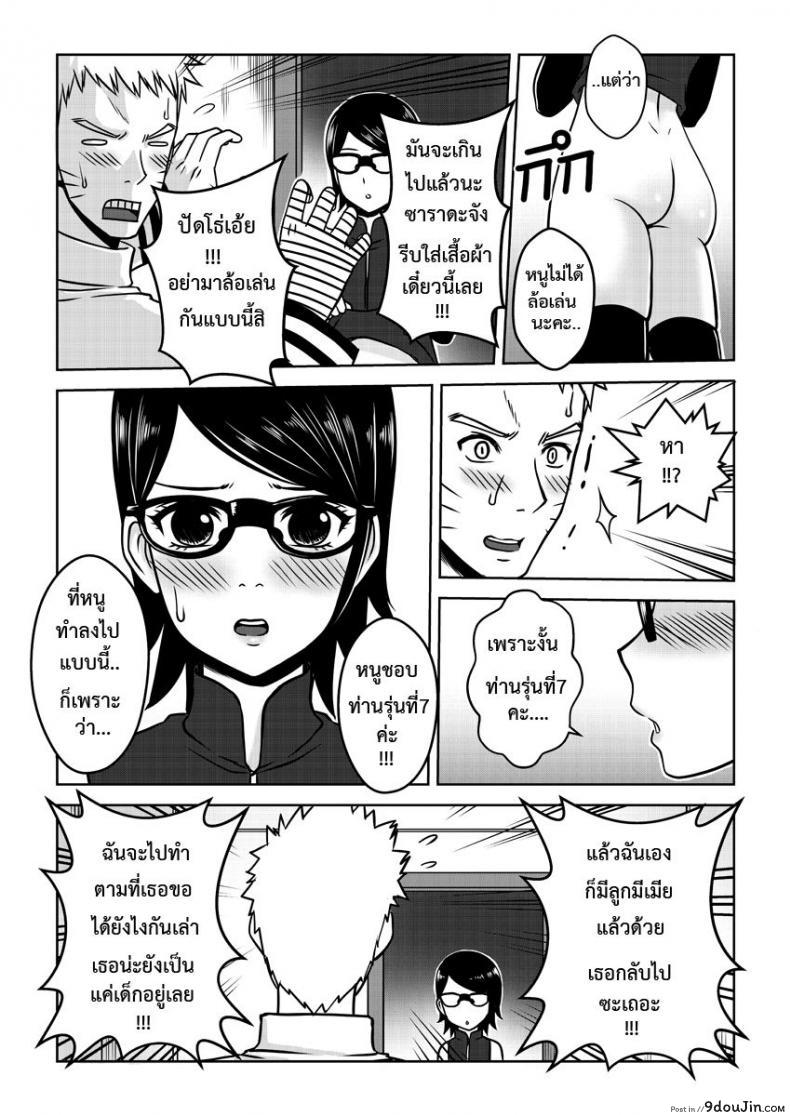 อ่านโดจิน รุ่นที่เจ็ดเปิดซิงสาวน้อย [Xter] Naruto