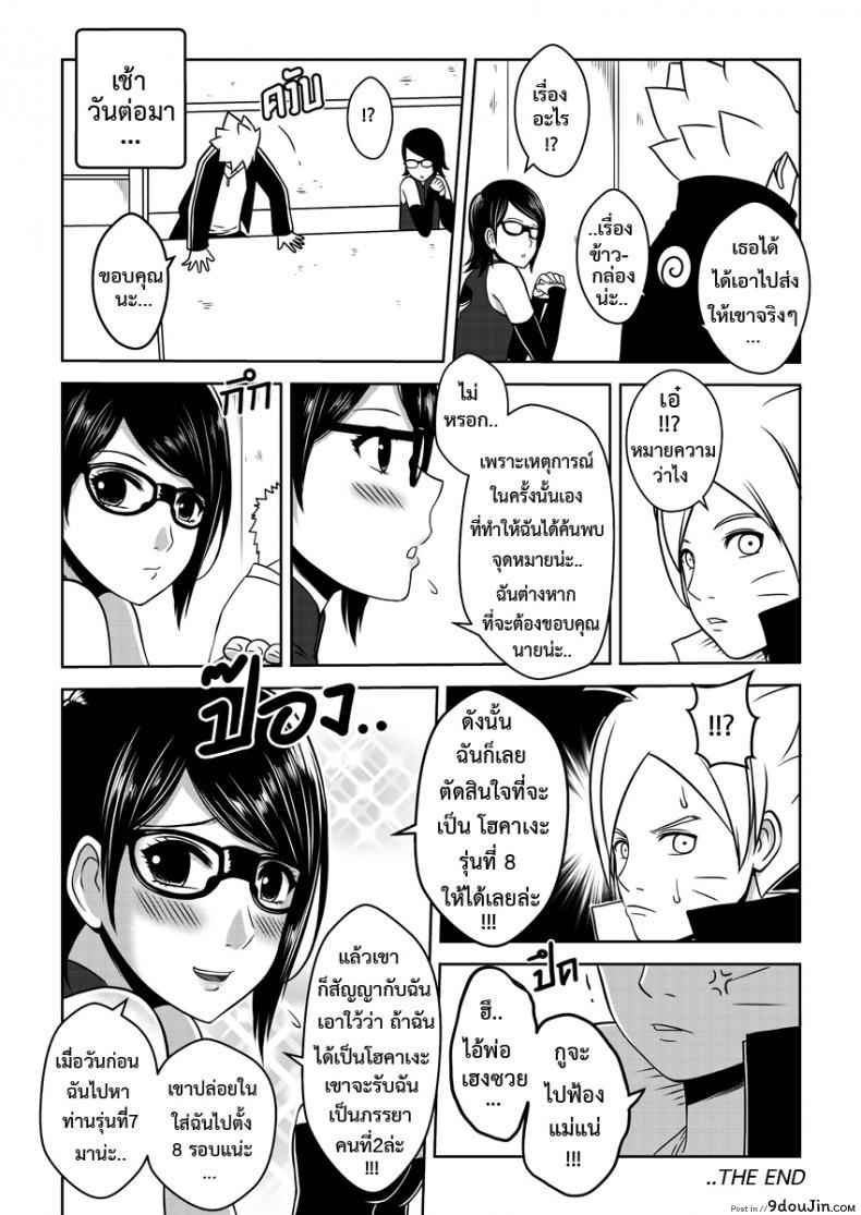 อ่านโดจิน รุ่นที่เจ็ดเปิดซิงสาวน้อย [Xter] Naruto