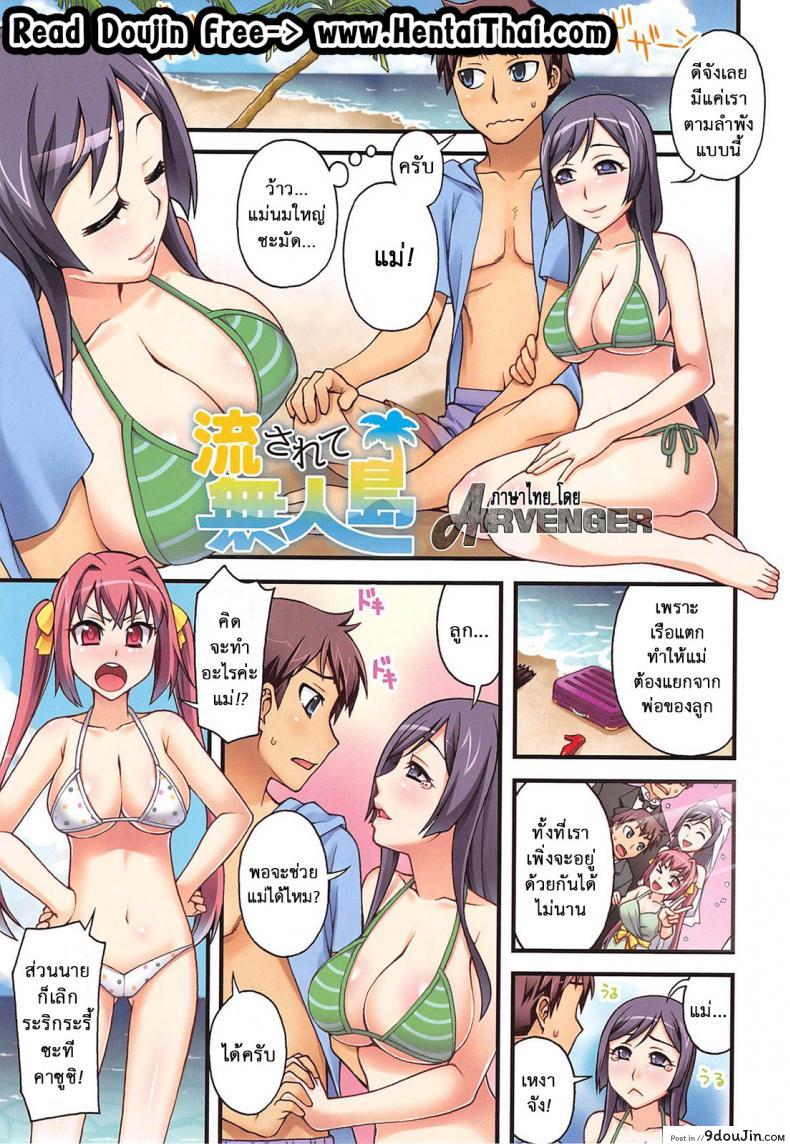 อ่านโดจิน ลูกพ่อ เชื้อไม่ทิ้งแถว [Unagimaru] Yoiko No Gohoubi | Prize For Good Boy