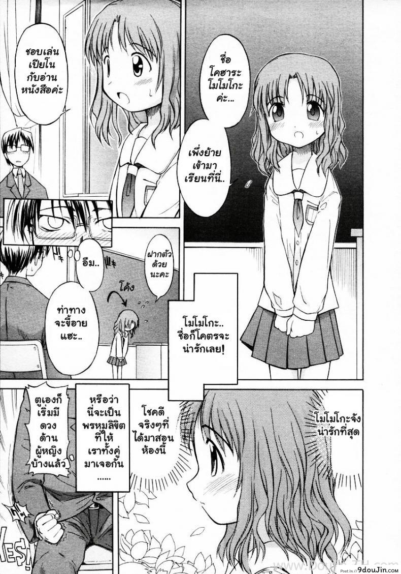 อ่านโดจิน จารย์โรคจิต ข่มขืนศิษย์ [Yamamoto Kumoi] Ippoo Teki Love Romance (Single Sided Romance)