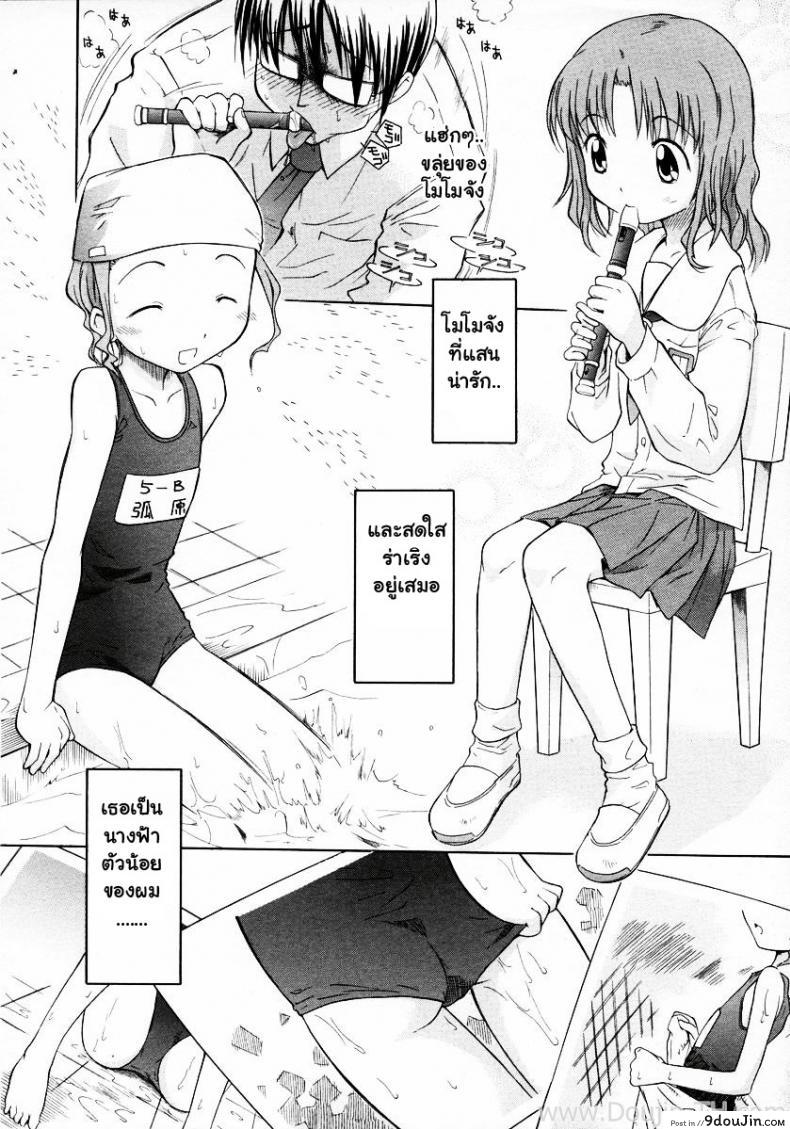 อ่านโดจิน จารย์โรคจิต ข่มขืนศิษย์ [Yamamoto Kumoi] Ippoo Teki Love Romance (Single Sided Romance)