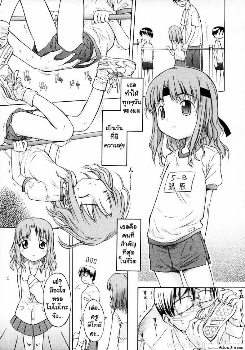 อ่านโดจิน จารย์โรคจิต ข่มขืนศิษย์ [Yamamoto Kumoi] Ippoo Teki Love Romance (Single Sided Romance)