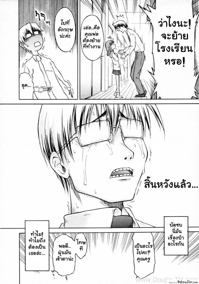 อ่านโดจิน จารย์โรคจิต ข่มขืนศิษย์ [Yamamoto Kumoi] Ippoo Teki Love Romance (Single Sided Romance)