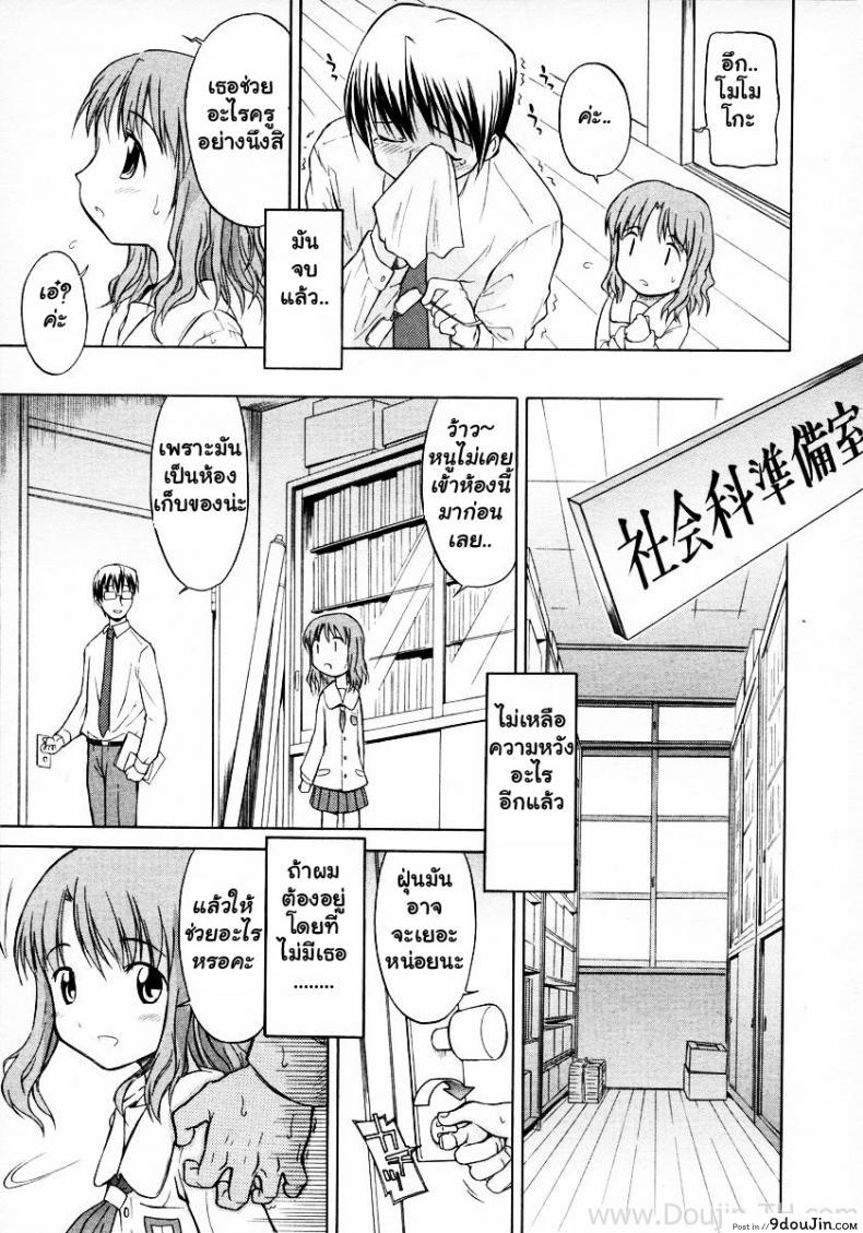 อ่านโดจิน จารย์โรคจิต ข่มขืนศิษย์ [Yamamoto Kumoi] Ippoo Teki Love Romance (Single Sided Romance)