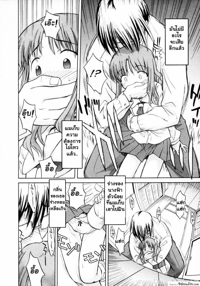 อ่านโดจิน จารย์โรคจิต ข่มขืนศิษย์ [Yamamoto Kumoi] Ippoo Teki Love Romance (Single Sided Romance)