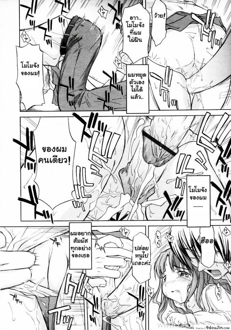 อ่านโดจิน จารย์โรคจิต ข่มขืนศิษย์ [Yamamoto Kumoi] Ippoo Teki Love Romance (Single Sided Romance)