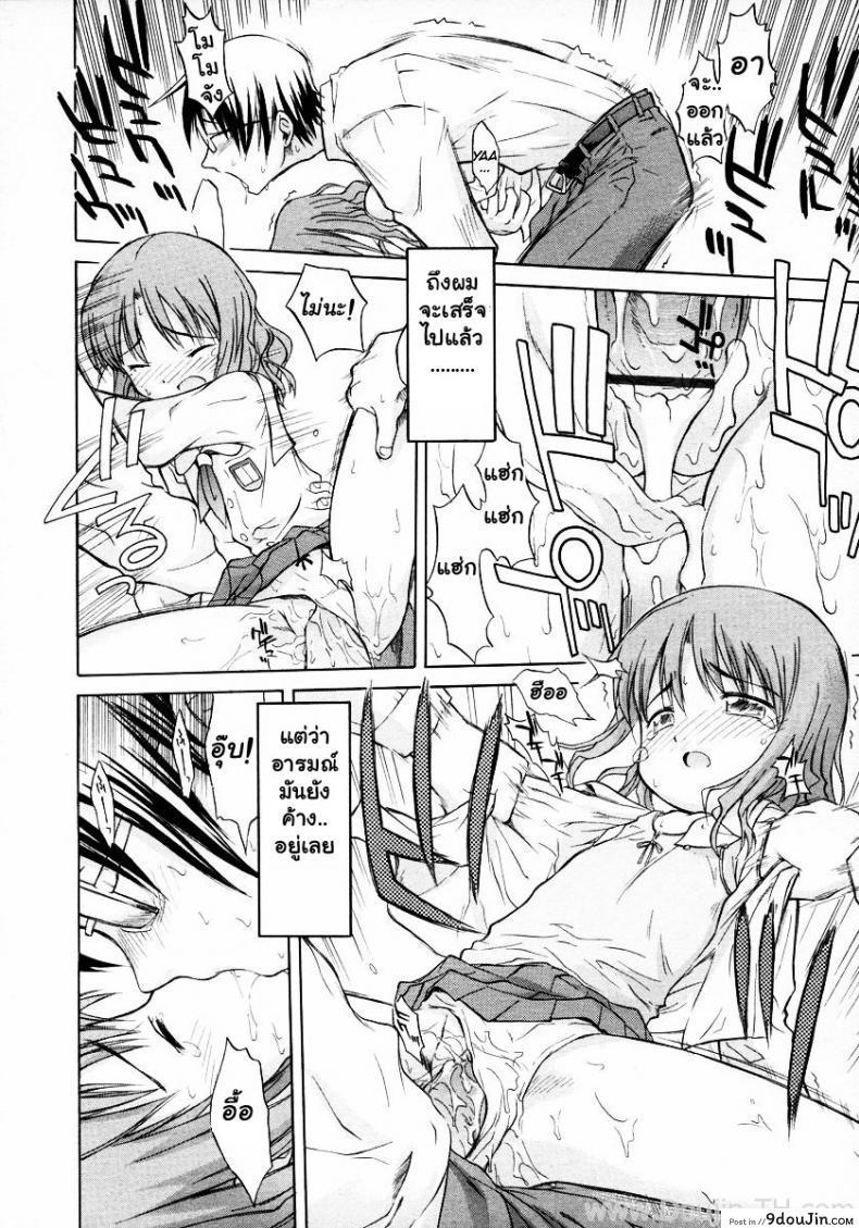 อ่านโดจิน จารย์โรคจิต ข่มขืนศิษย์ [Yamamoto Kumoi] Ippoo Teki Love Romance (Single Sided Romance)