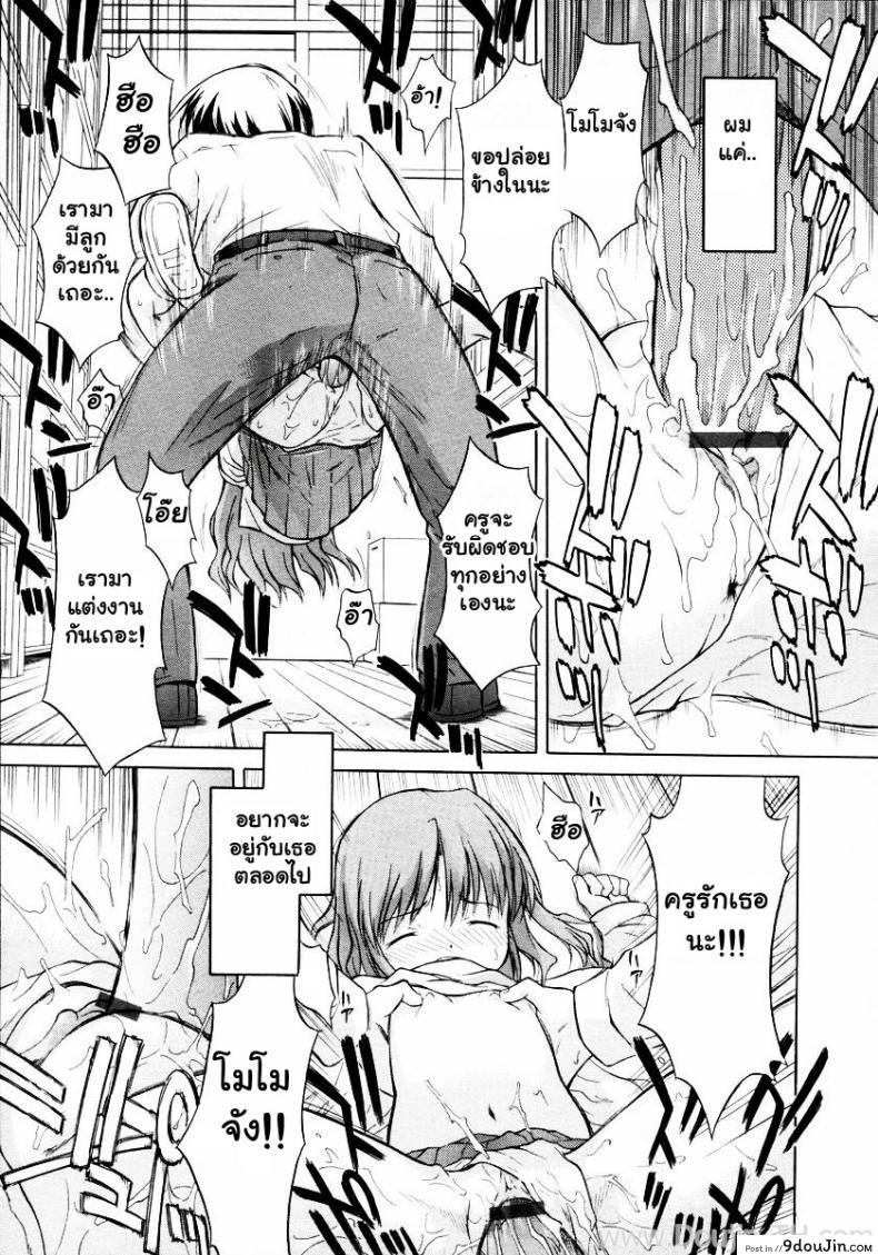 อ่านโดจิน จารย์โรคจิต ข่มขืนศิษย์ [Yamamoto Kumoi] Ippoo Teki Love Romance (Single Sided Romance)