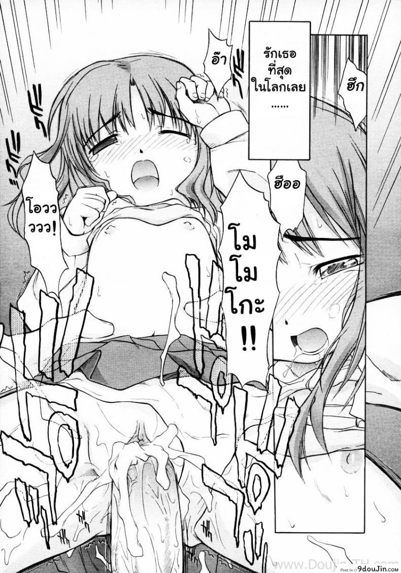 อ่านโดจิน จารย์โรคจิต ข่มขืนศิษย์ [Yamamoto Kumoi] Ippoo Teki Love Romance (Single Sided Romance)