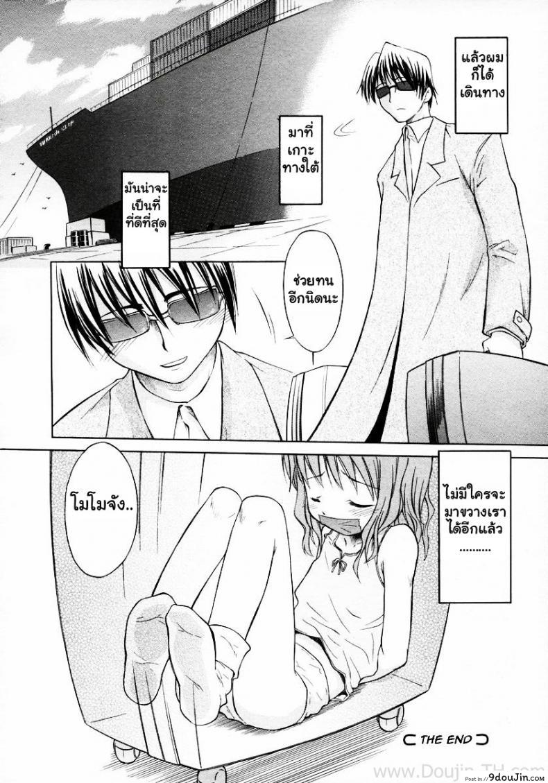 อ่านโดจิน จารย์โรคจิต ข่มขืนศิษย์ [Yamamoto Kumoi] Ippoo Teki Love Romance (Single Sided Romance)