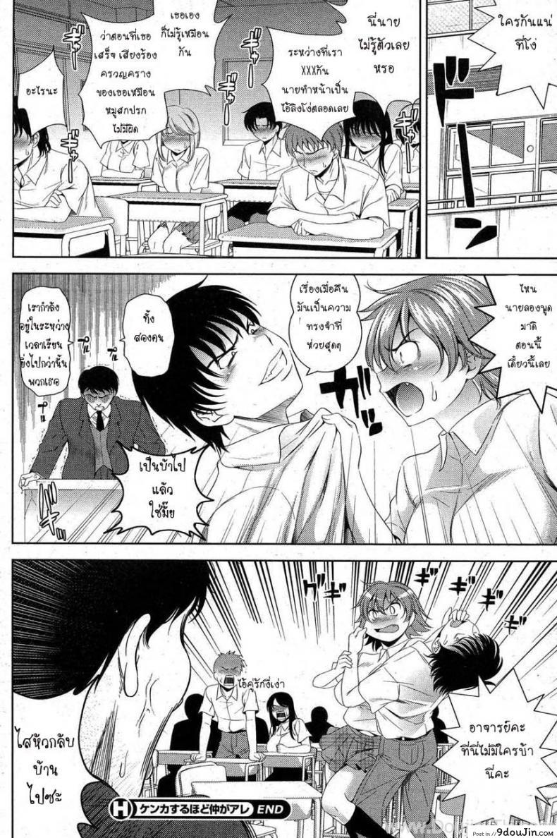 อ่านโดจิน เรื่องนี้ฉันต้องชนะ [Yasui Riosuke] Kenka suru hodo Naka ga Are (COMIC HOTMiLK 2007-10)