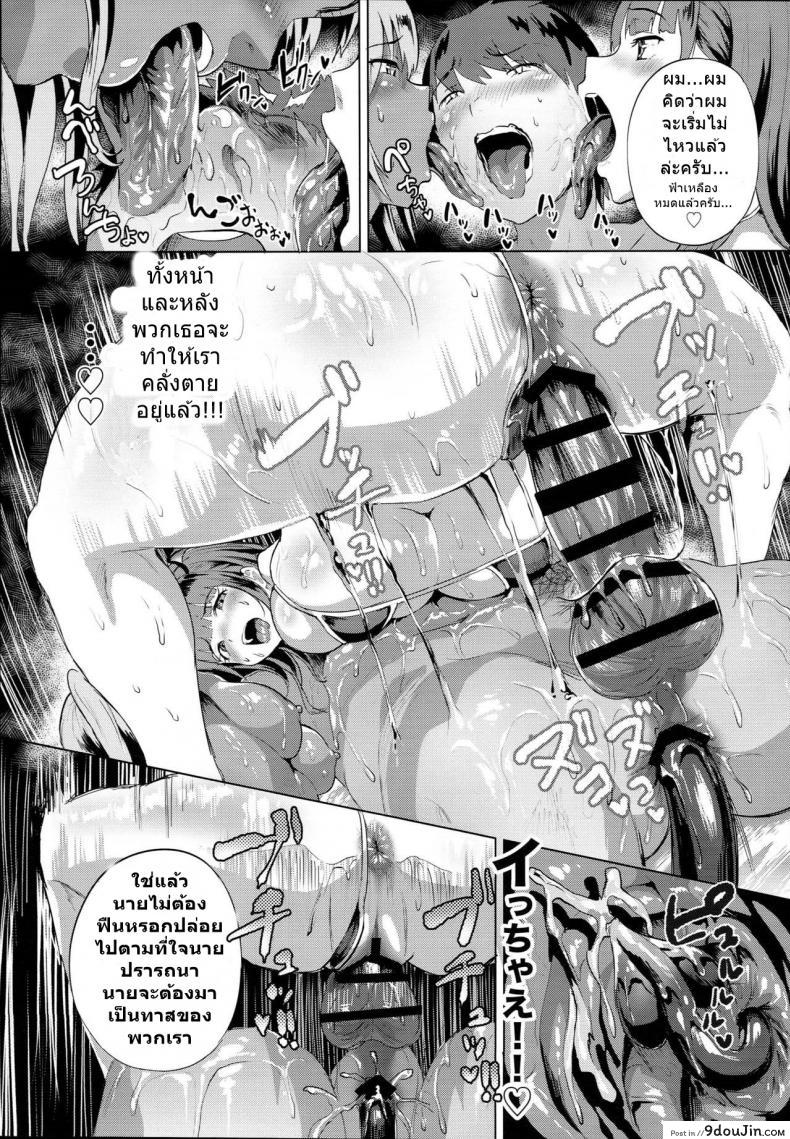 อ่านโดจิน บริการส่งซัคคิวบัส ไม่พอใจยินดีคืนเงินค่ะ (C93) [nul Neverland (Navier Haruka 2T)] Deli Succu!! -DeliHeal Yondara Succubus ga Kita Repo-