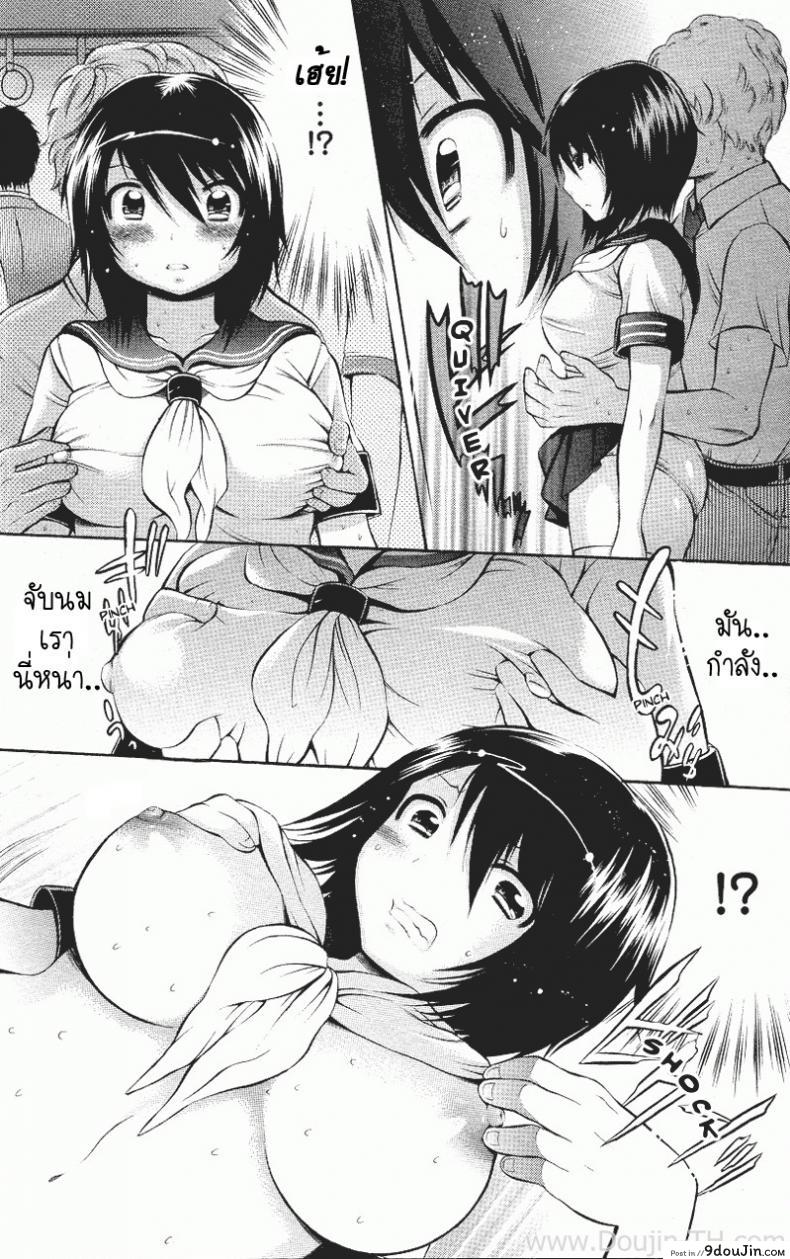 อ่านโดจิน เป็นผู้หญิง ดีที่สุด [Sai Kokko] Perverted Girl