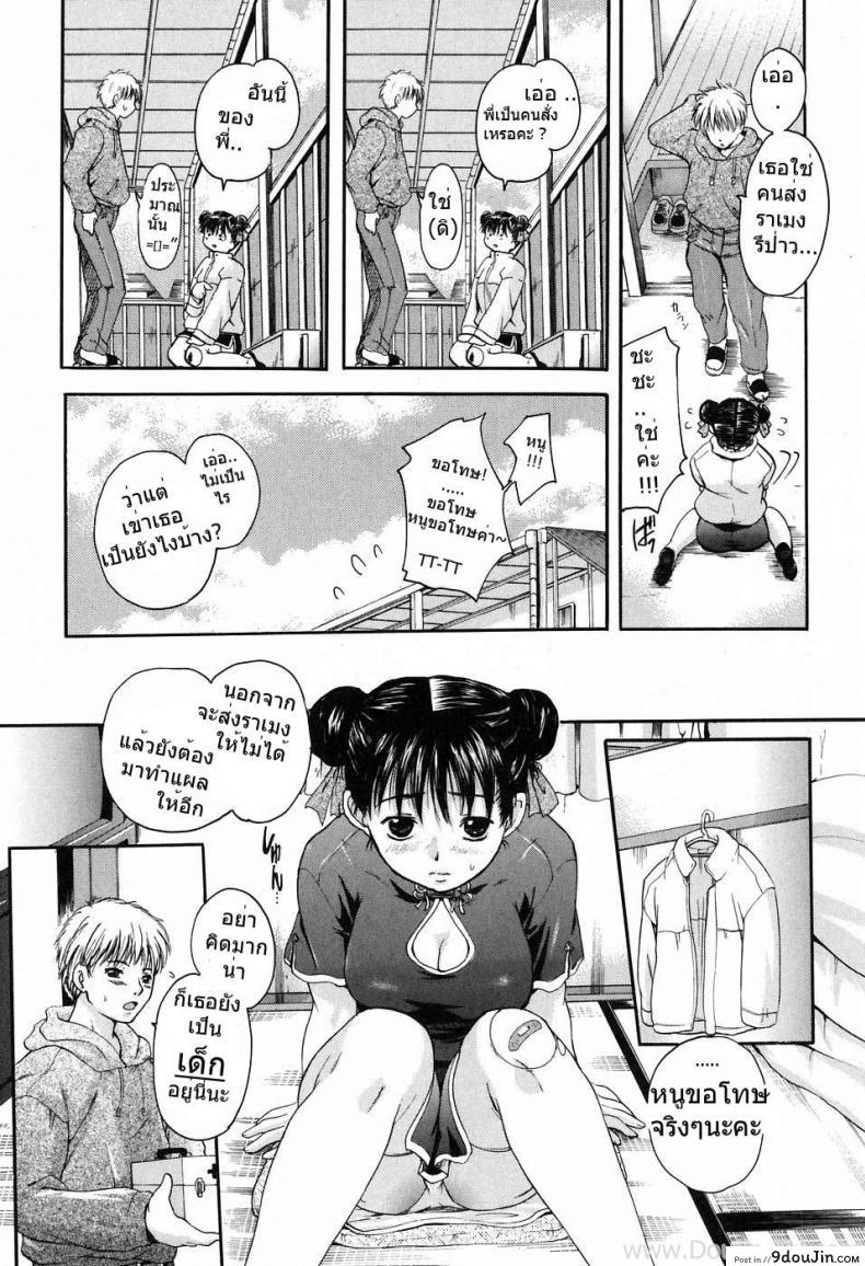 อ่านโดจิน หิวเมื่อไหร่ก็เรียกหนูนะ [Sen] Please Hold Me