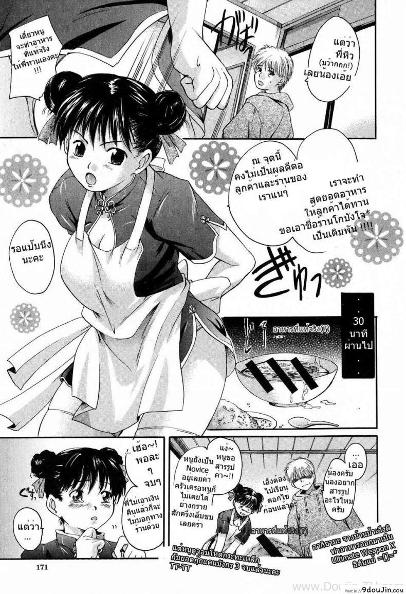 อ่านโดจิน หิวเมื่อไหร่ก็เรียกหนูนะ [Sen] Please Hold Me