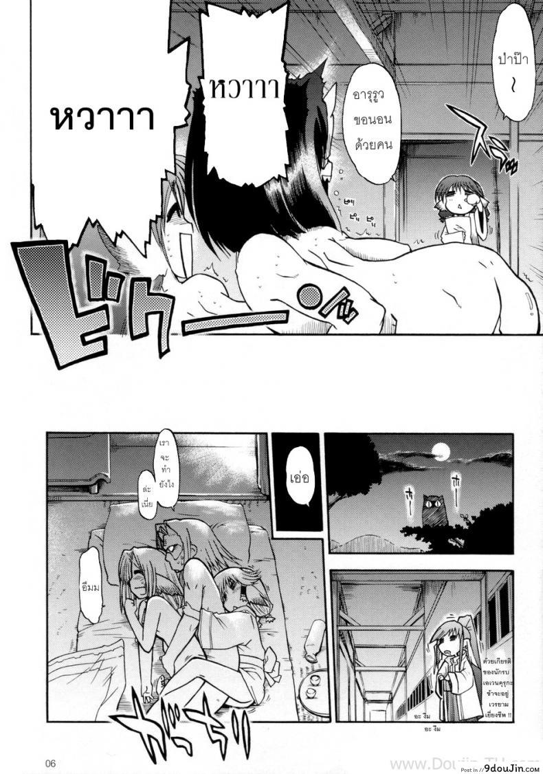 อ่านโดจิน ถึงจะแบนแต่ก็แน่น [Matsumoto Drill Kenkyuujo] Tamaniwanainomo iijyanai (Utawarerumono)