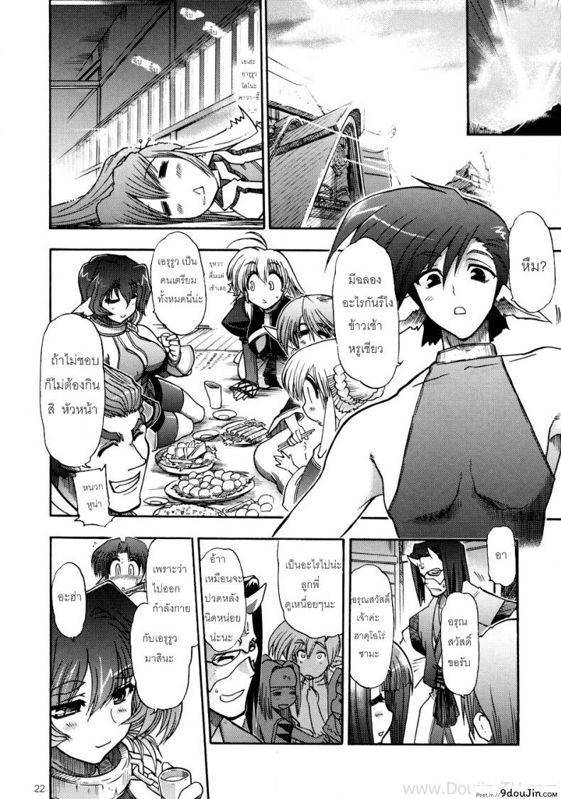 อ่านโดจิน ถึงจะแบนแต่ก็แน่น [Matsumoto Drill Kenkyuujo] Tamaniwanainomo iijyanai (Utawarerumono)