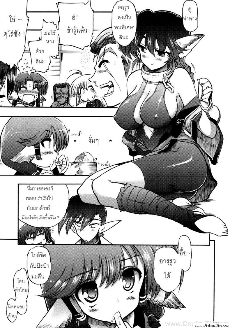 อ่านโดจิน ถึงจะแบนแต่ก็แน่น [Matsumoto Drill Kenkyuujo] Tamaniwanainomo iijyanai (Utawarerumono)