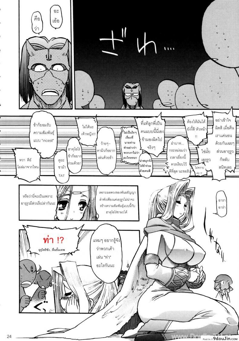 อ่านโดจิน ถึงจะแบนแต่ก็แน่น [Matsumoto Drill Kenkyuujo] Tamaniwanainomo iijyanai (Utawarerumono)