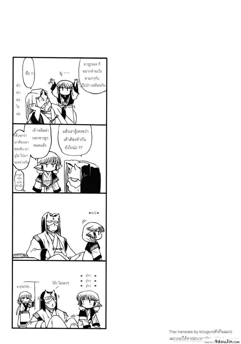 อ่านโดจิน ถึงจะแบนแต่ก็แน่น [Matsumoto Drill Kenkyuujo] Tamaniwanainomo iijyanai (Utawarerumono)