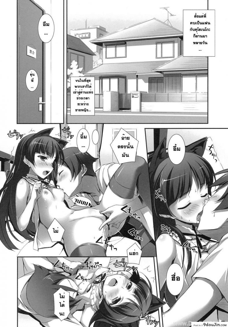 อ่านโดจิน รุ่นน้องผมหื่นมั่กๆ [Yuuki Hagure] Ore To Saori No XXX (Ore No Imouto Ga Konna Ni Kawaii Wake Ga Nai)