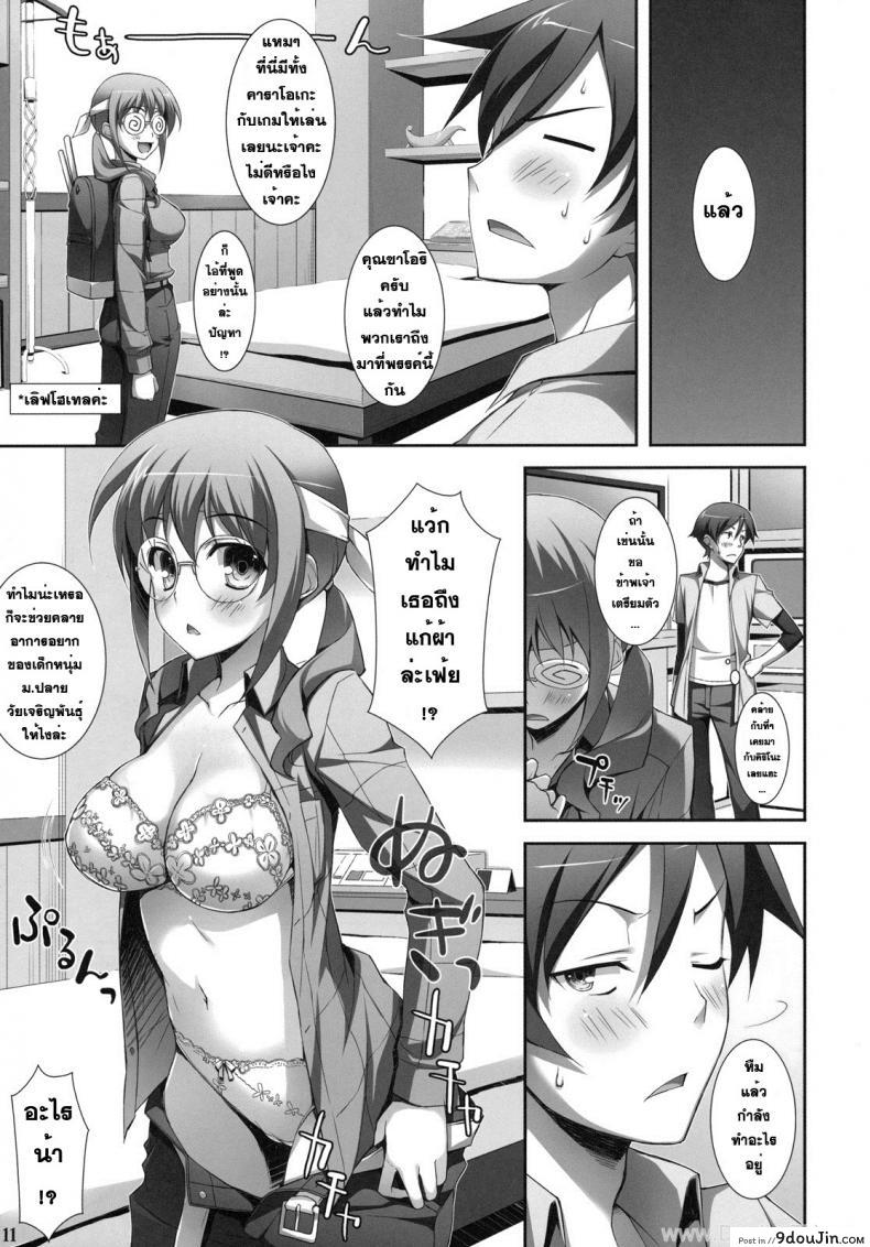 อ่านโดจิน รุ่นน้องผมหื่นมั่กๆ [Yuuki Hagure] Ore To Saori No XXX (Ore No Imouto Ga Konna Ni Kawaii Wake Ga Nai)