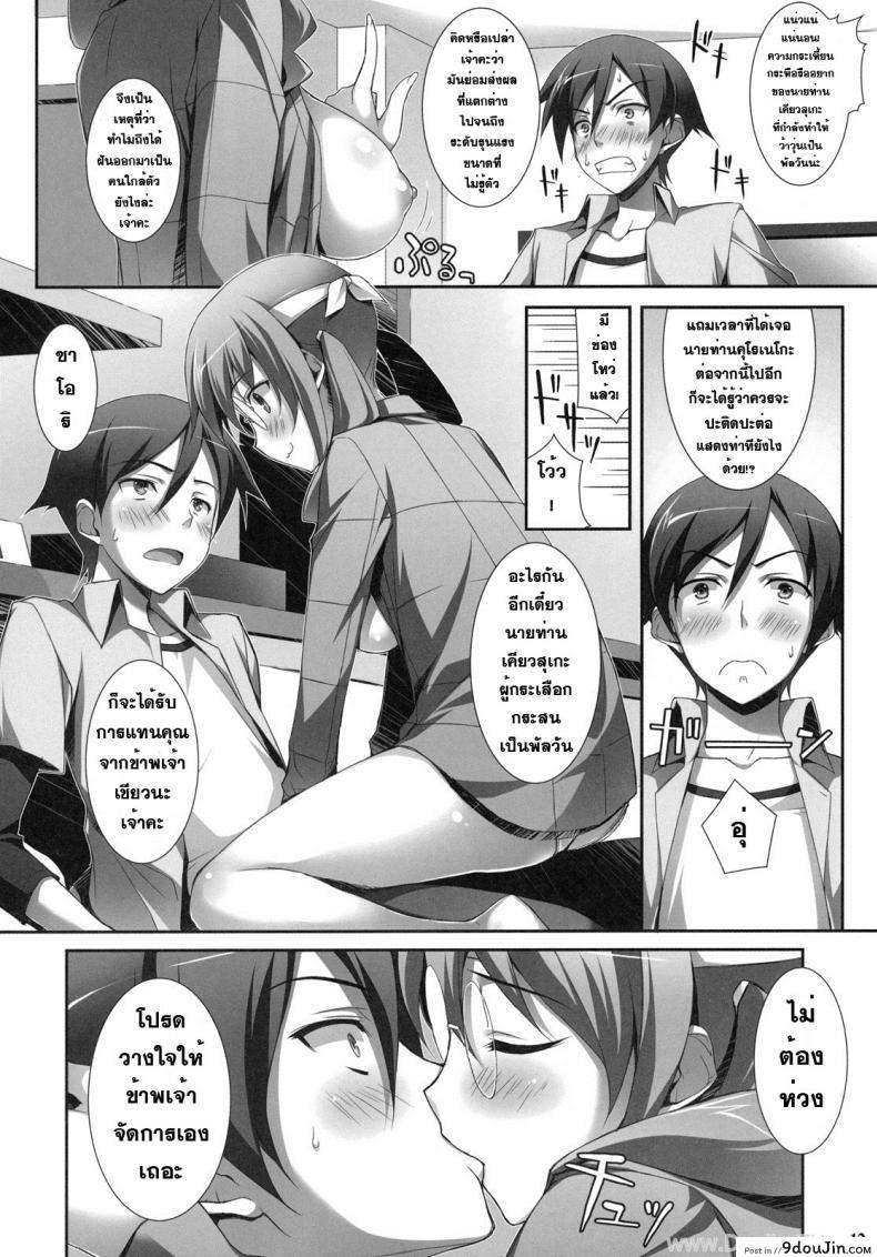 อ่านโดจิน รุ่นน้องผมหื่นมั่กๆ [Yuuki Hagure] Ore To Saori No XXX (Ore No Imouto Ga Konna Ni Kawaii Wake Ga Nai)