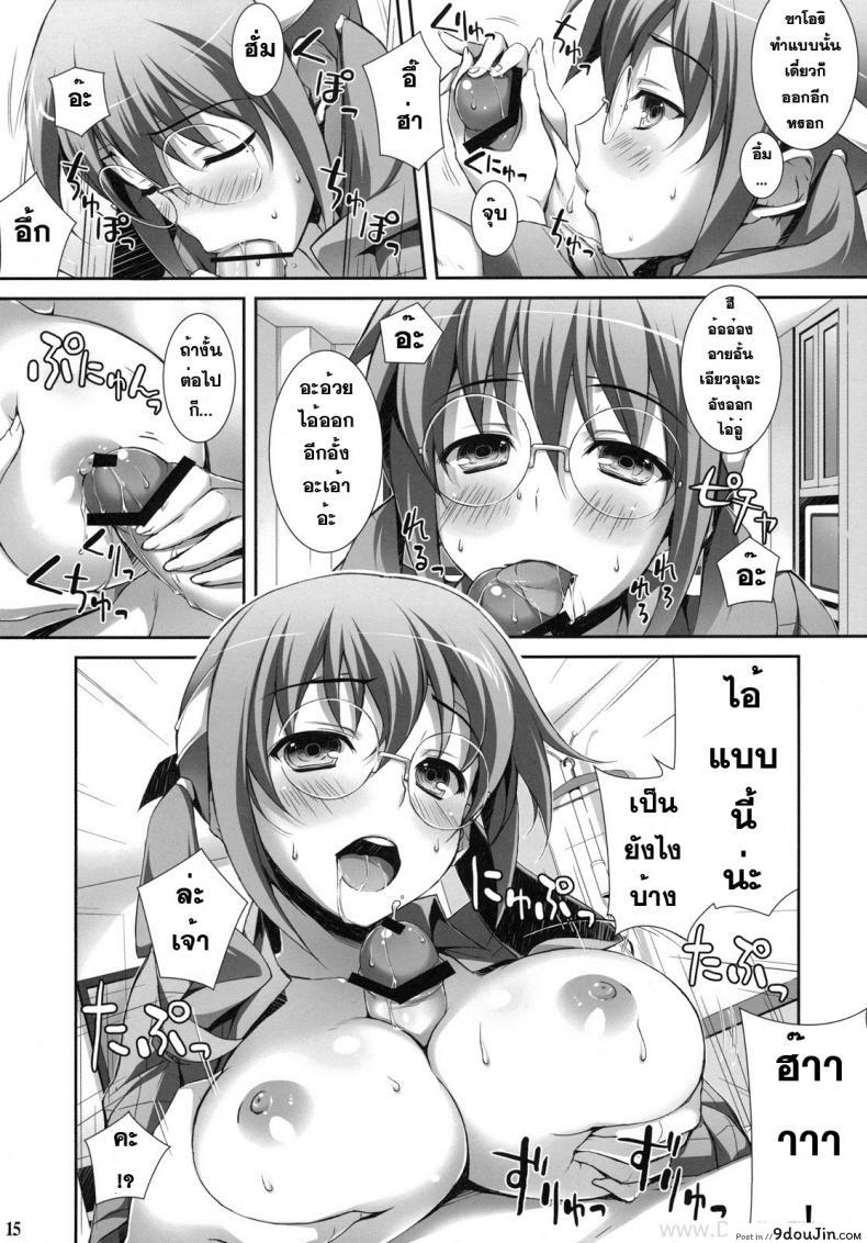 อ่านโดจิน รุ่นน้องผมหื่นมั่กๆ [Yuuki Hagure] Ore To Saori No XXX (Ore No Imouto Ga Konna Ni Kawaii Wake Ga Nai)