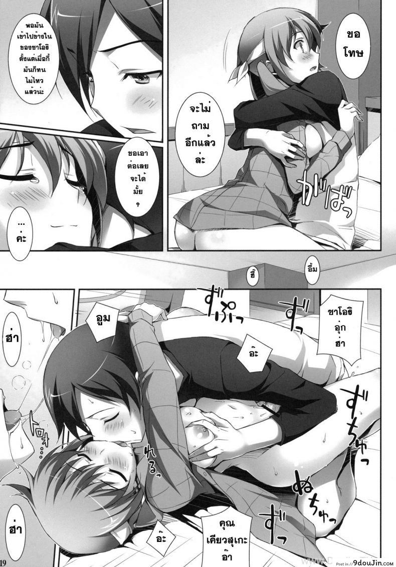 อ่านโดจิน รุ่นน้องผมหื่นมั่กๆ [Yuuki Hagure] Ore To Saori No XXX (Ore No Imouto Ga Konna Ni Kawaii Wake Ga Nai)