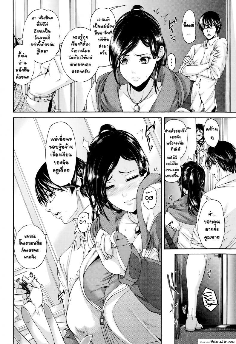 อ่านโดจิน แม่บ้านบำบัดรัก [Karasu] Onaho Keeper